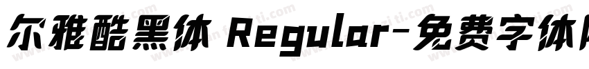 尔雅酷黑体 Regular字体转换